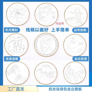 景泰蓝掐丝珐琅画板激光雕刻底板底图免描图diy学校手工课材料