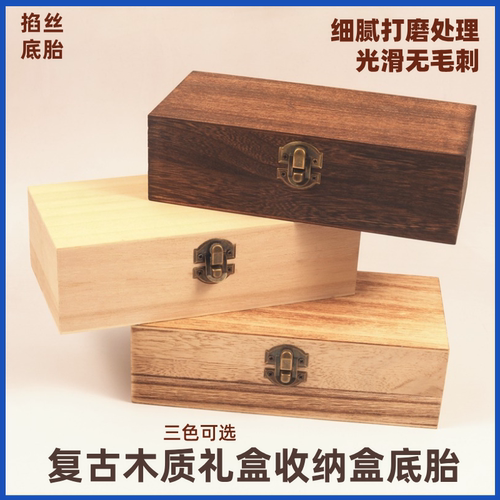景泰蓝创意木质桐木复古礼盒首饰盒掐丝珐琅diy底胎手工制作底胎 - 封面