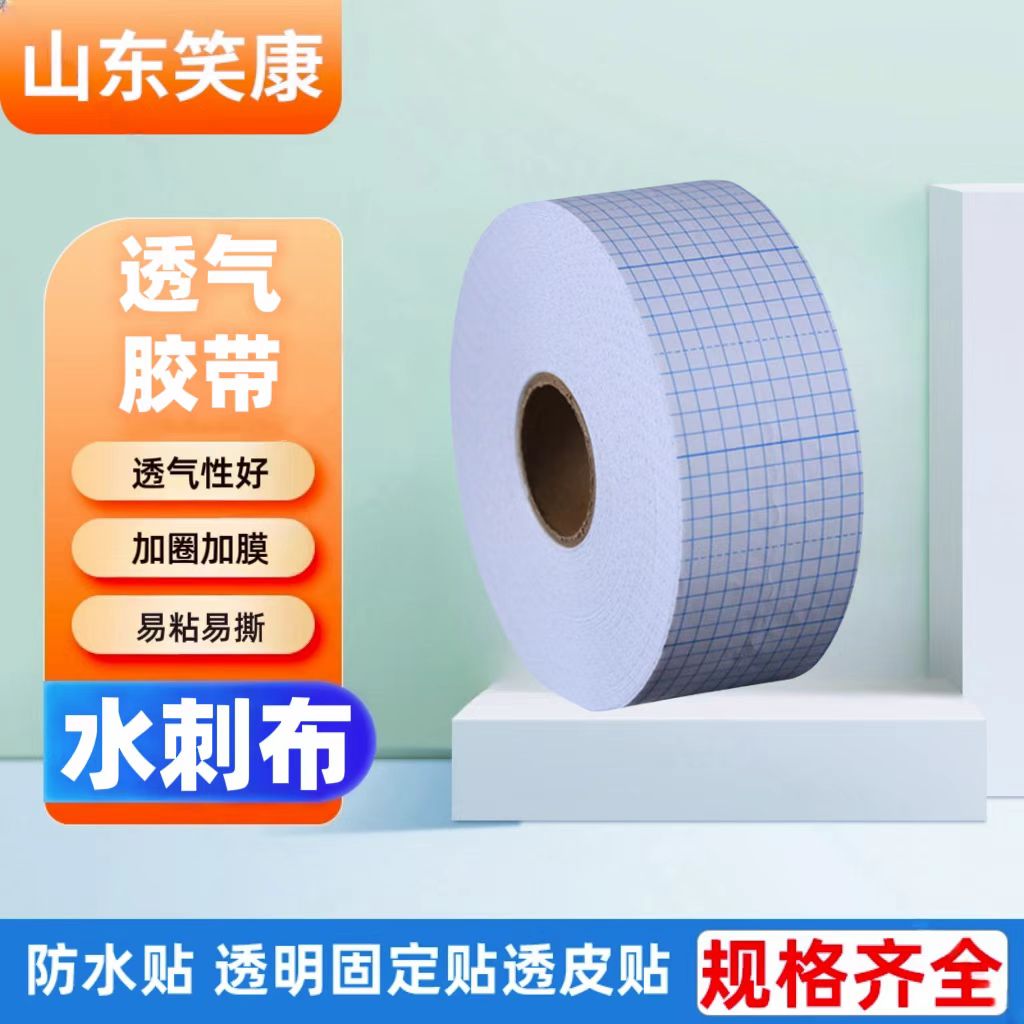 无纺布肩颈膏药贴穴位三九全身