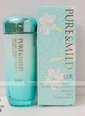 滋润型滋润PURE＆MILD/泊美