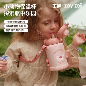 zoyzoii儿童保温杯幼儿园水杯可爱卡通水壶大容量316不锈钢正品