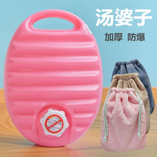 加厚汤婆子冬季塑料热水袋