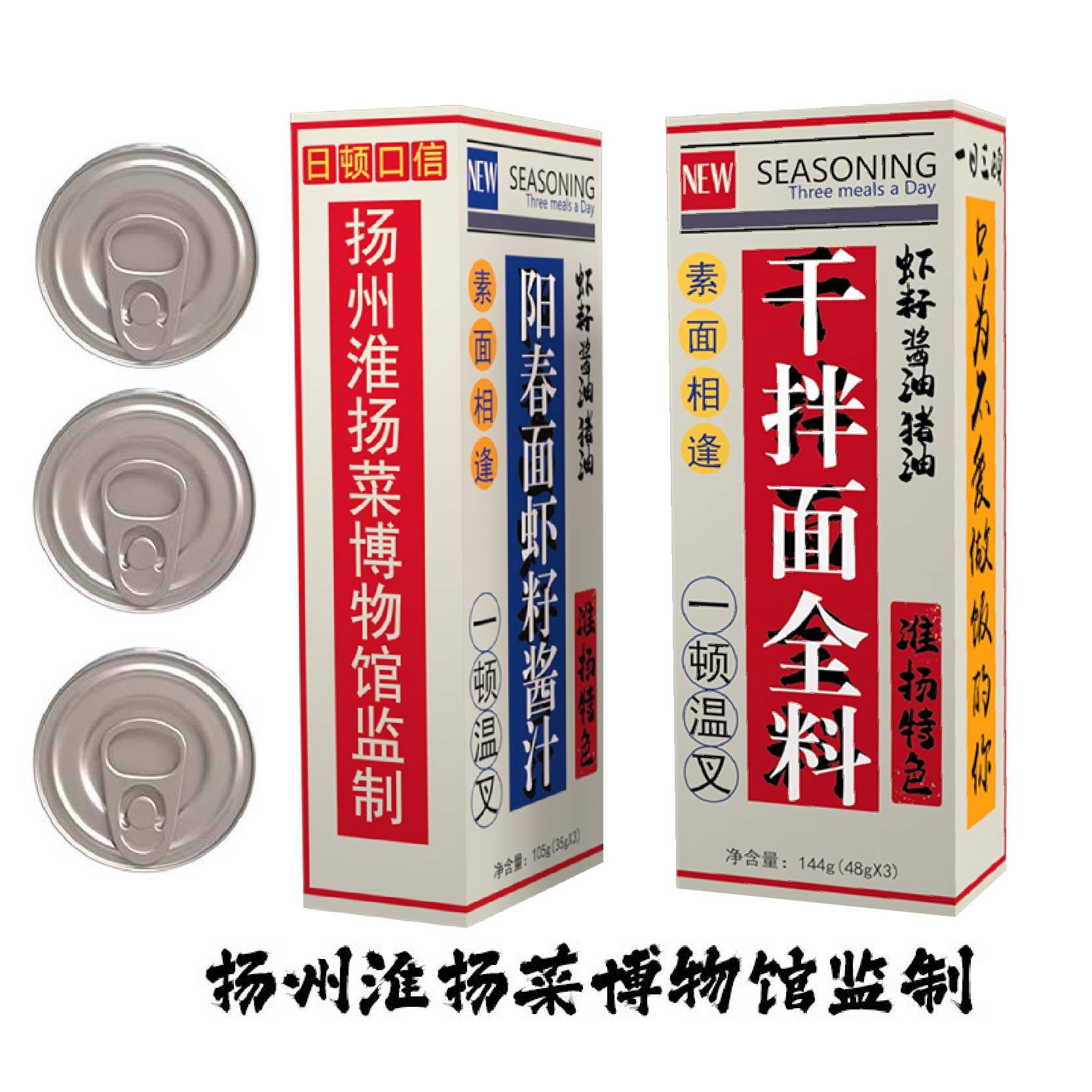 扬州特产日顿阳春面干拌面拌饭全料虾籽酱油调料猪油调味品,粮油调味/速食/干货/烘焙,下饭/拌饭酱/拌饭料,淘宝优惠券,粉丝福利购,淘宝优惠卷