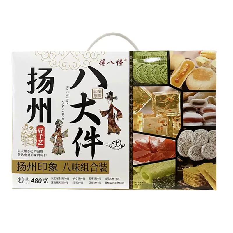 扬州特产扬八怪糕点八大件礼盒鲜花饼小吃零食送礼东关街休闲食品