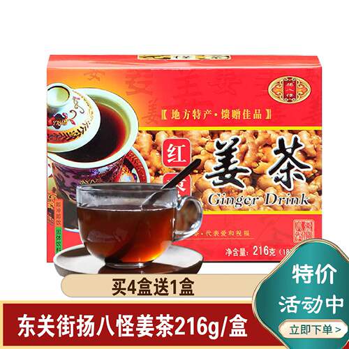 扬州特产东关美食驱寒红枣姜茶