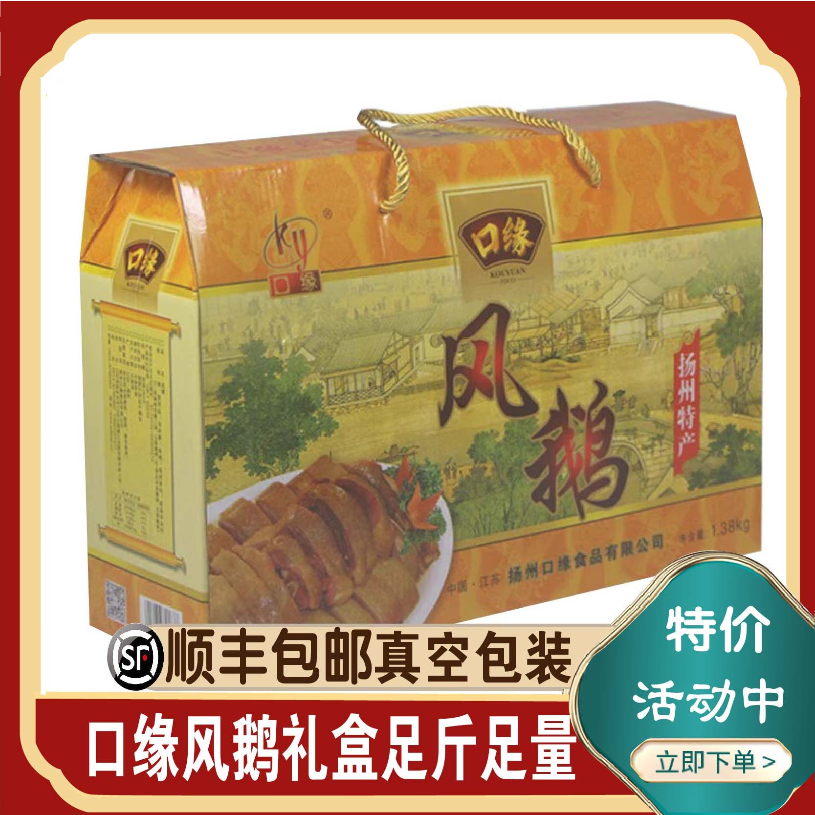 扬州特此口缘风鹅礼盒风干鹅老鹅