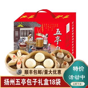 扬州特产五亭包子鲜肉三丁青菜烧麦18袋 早餐熟食礼盒 60克X4只
