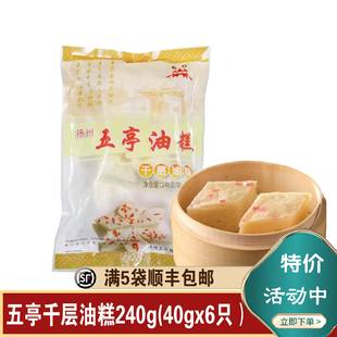扬州特产五亭千层油糕发糕营养早餐小吃传统糕点面食加热即食240g