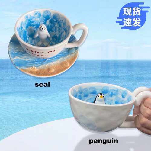 泳池里的海豹杯子送女生生日礼物