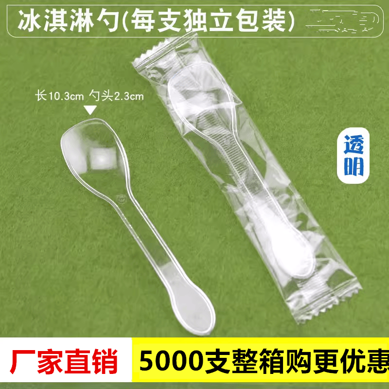 透明酸奶勺刨冰一次性塑料小勺子