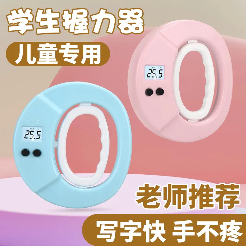 儿童握力器电子款专业练手力学生幼儿园测量手指力量健身器材仪器