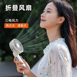 跨境手持风扇小风扇迷你便携空调静音大风力礼品批发 2024新款