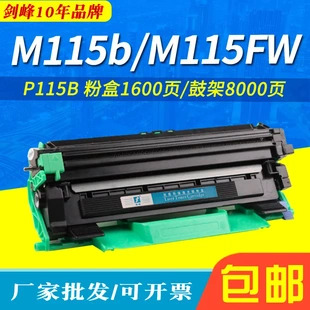 適用富士施樂M115b粉盒 M115f硒鼓施樂M115FW墨粉盒 P115b M115fs