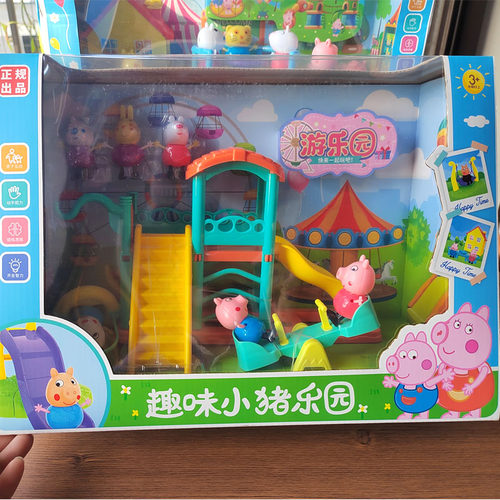 小猪游乐园佩琪过家家玩具套装