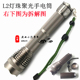 进口T6 L2强光手电筒 U2升L2充电远射手电 飞天神火XML 强光10W