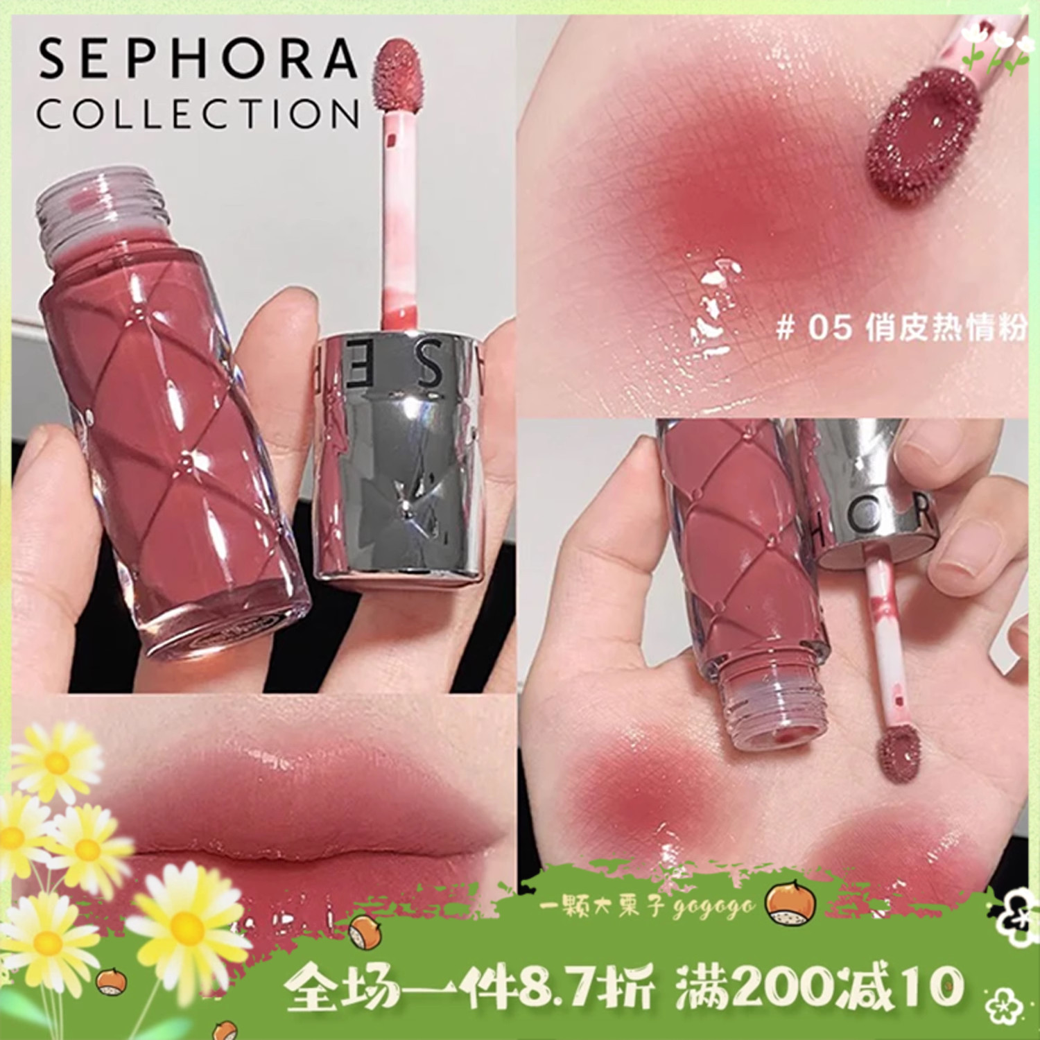 Sephora丝芙兰唇釉丰盈蜜润唇蜜丰唇蜜02 05 07 玻璃感嘟嘟唇