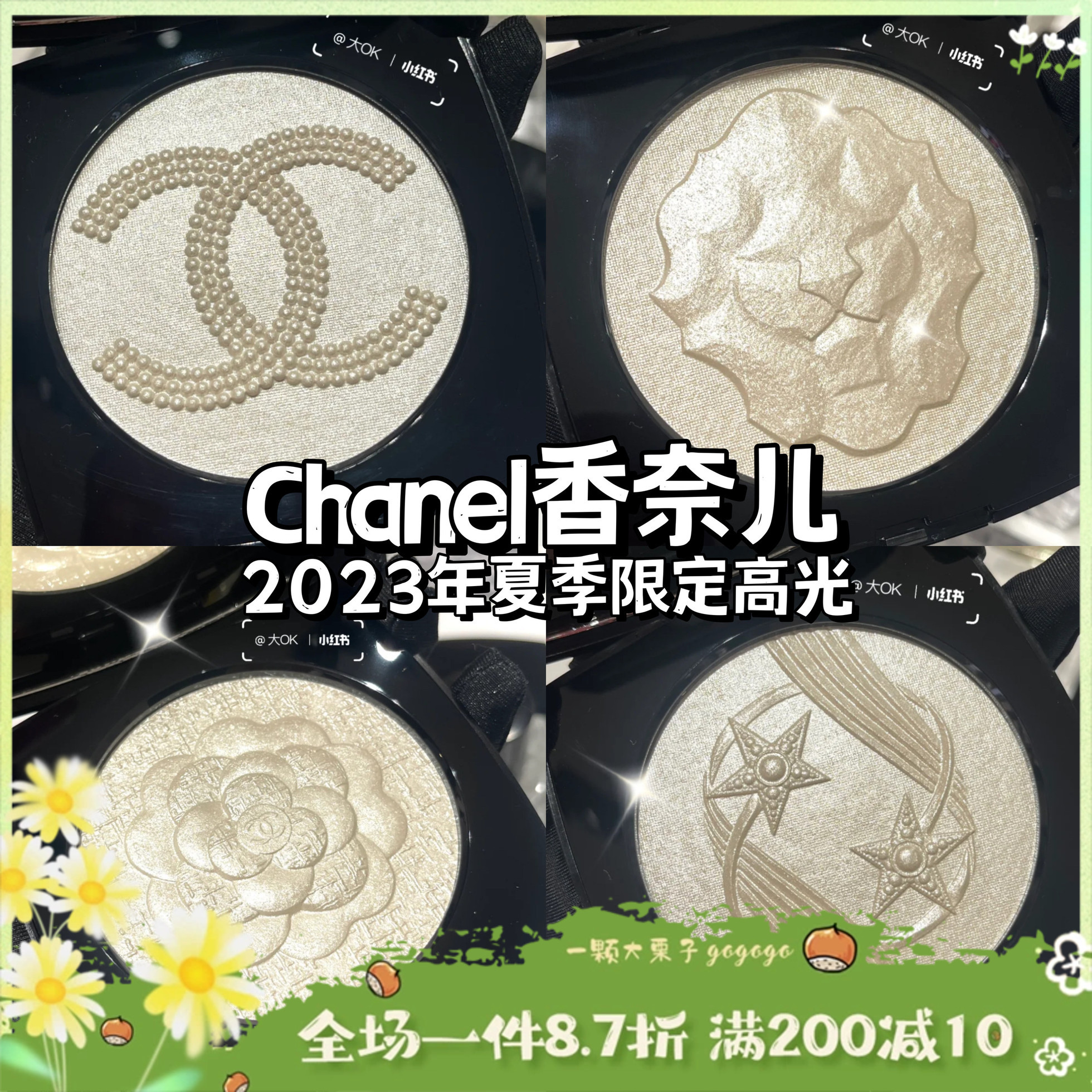 【高光集】Chanel香奈儿新品24春季限定高光BLUE系列 珍珠双C盘