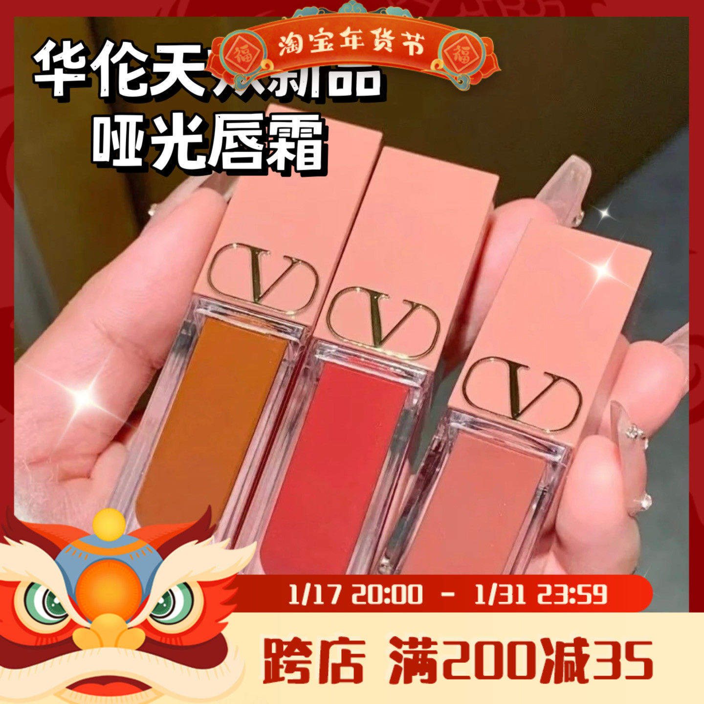 新品 valentino/华伦天奴唇釉高定粉管裸感哑光唇霜151R/77A/220A