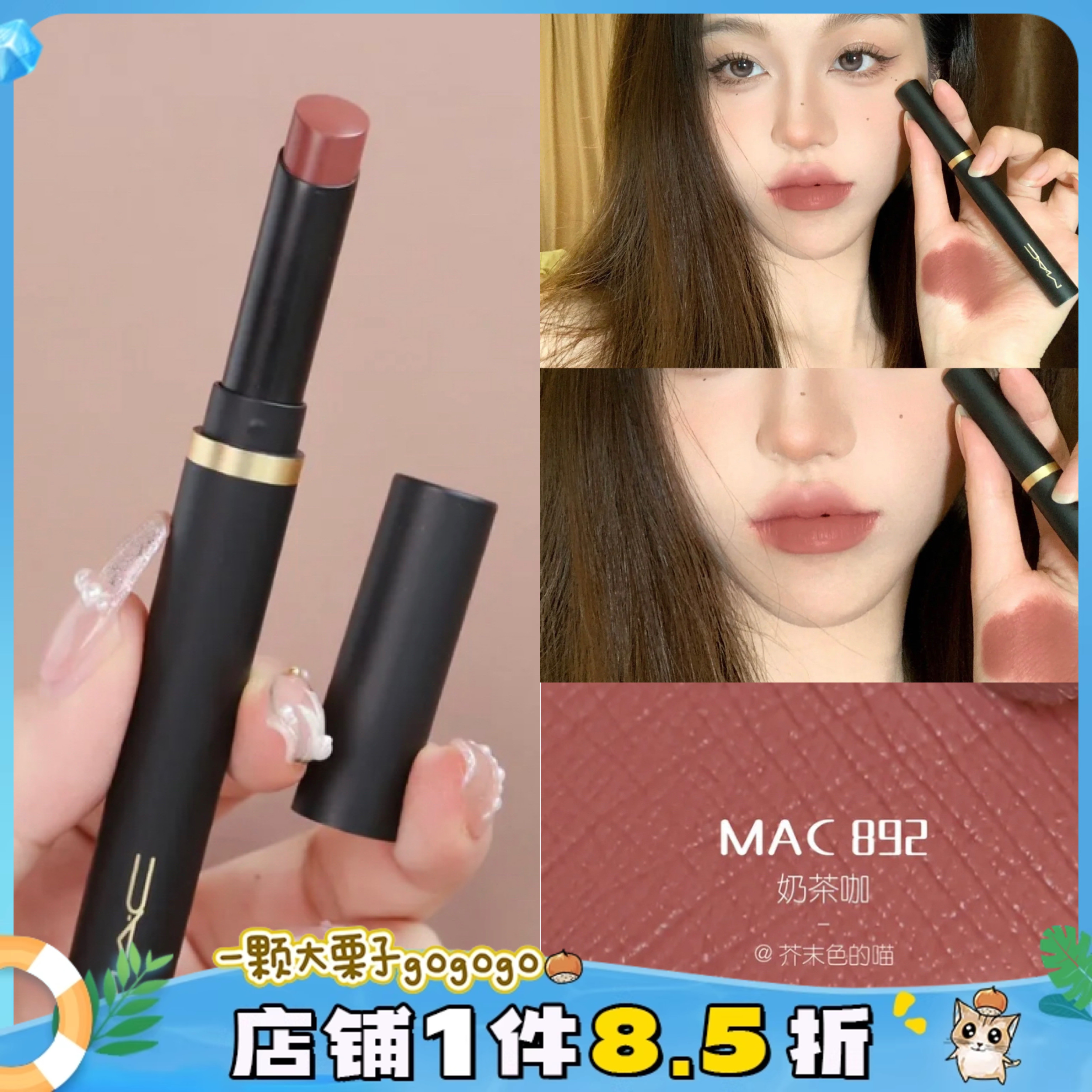 MAC魅可黑魔杖细管哑光口红893 892 886