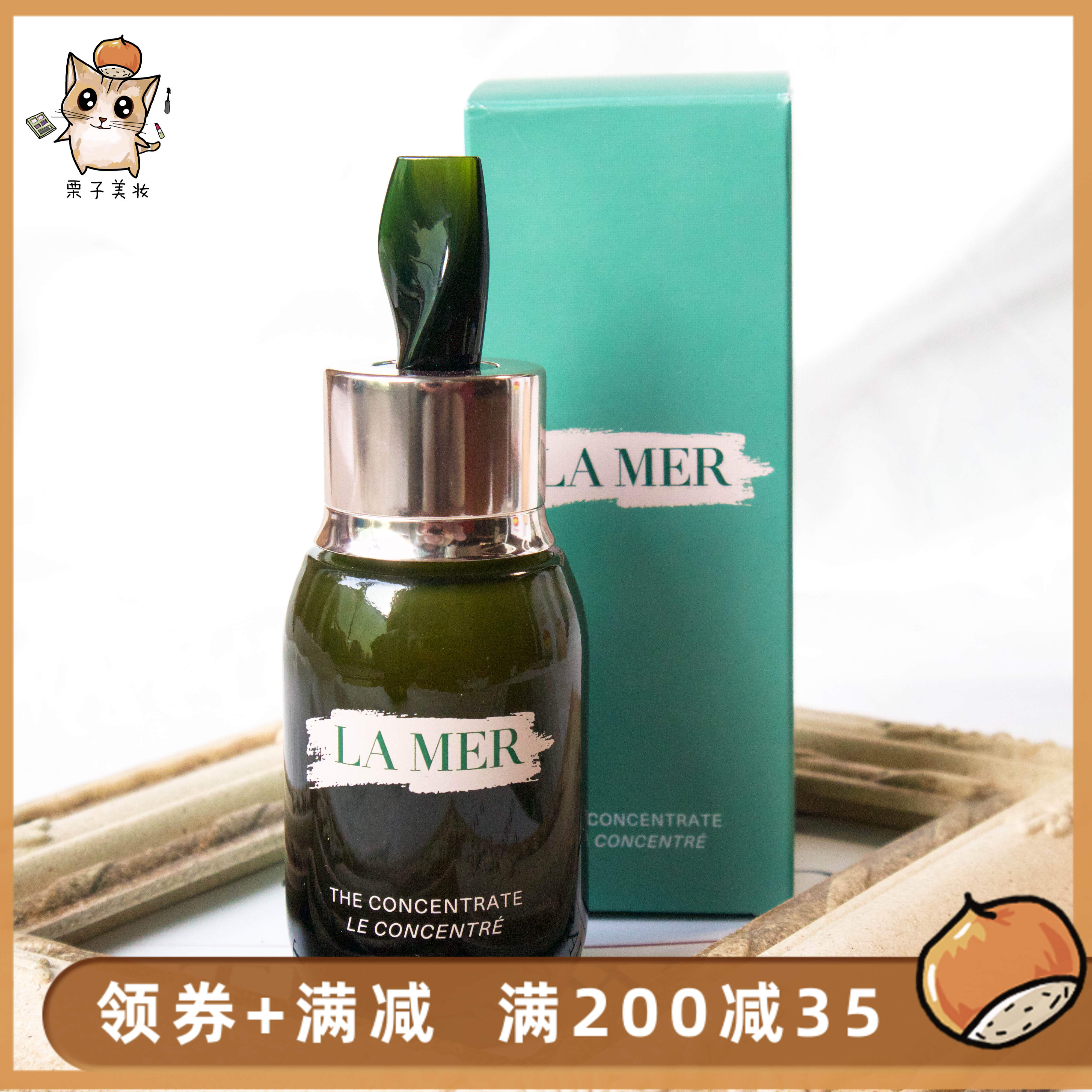 栗子家！现货 LAMER/海蓝之谜 浓缩修护精华露50ml 强效修复