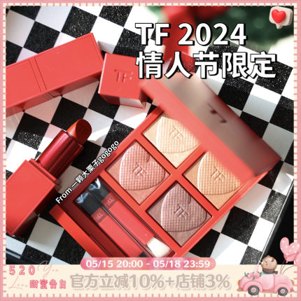 Tom Ford/汤姆福特TF2024情人节/新年限定眼影盘04红管口红100 16