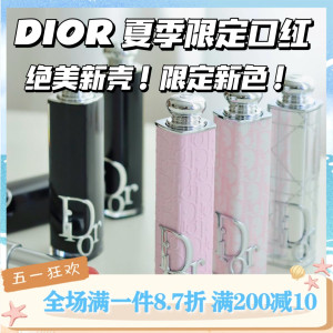 Dior/迪奥限定粉壳黑管漆光口红