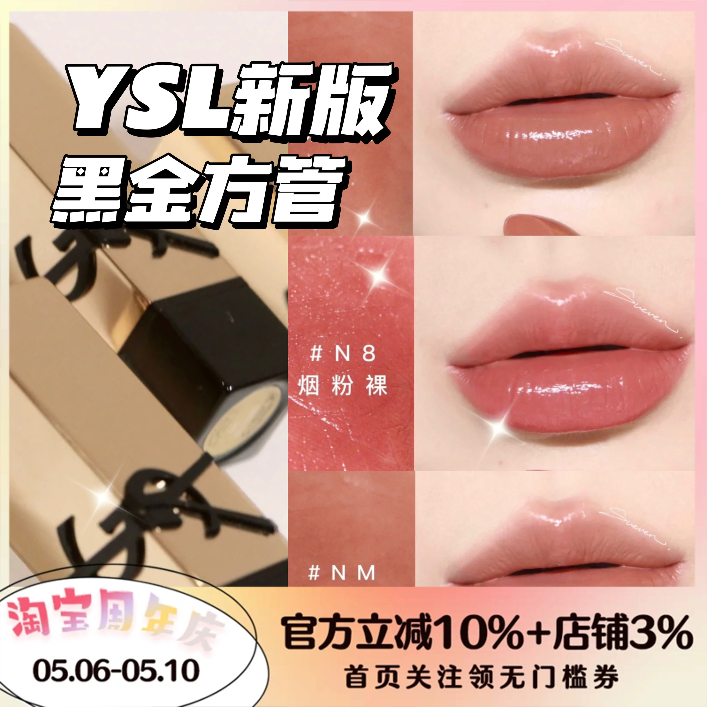 YSL/圣罗兰黑金方管口红