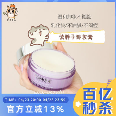 Clinique/倩碧脸部眼唇三合一