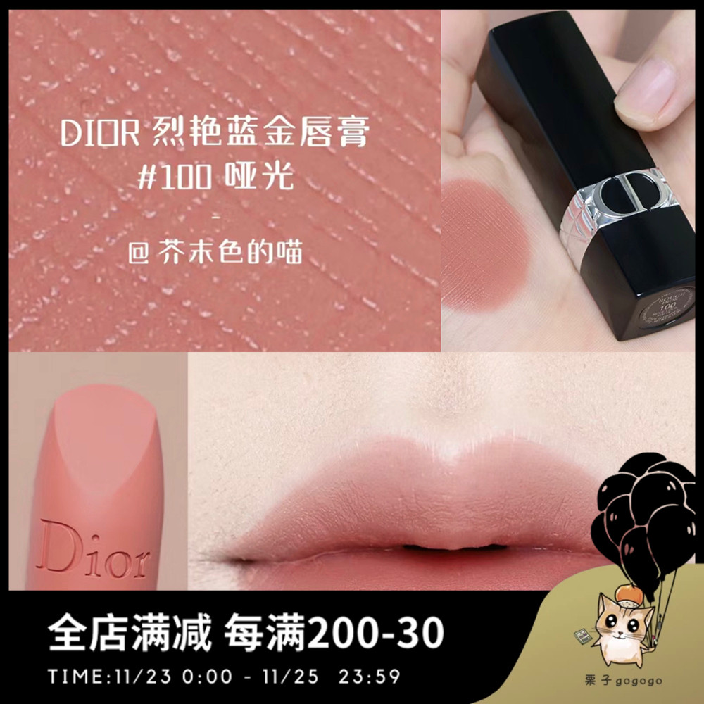 Dior迪奥烈艳蓝金唇膏口红哑光100/丝绒200/300染唇液251/421/541