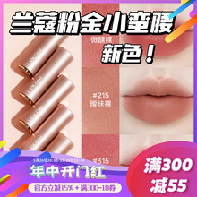 新色！Lancome兰蔻口红粉金小蛮腰215 273 220 196 295 888 274