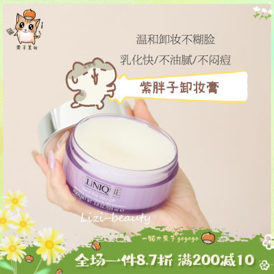 Clinique/倩碧脸部眼唇三合一