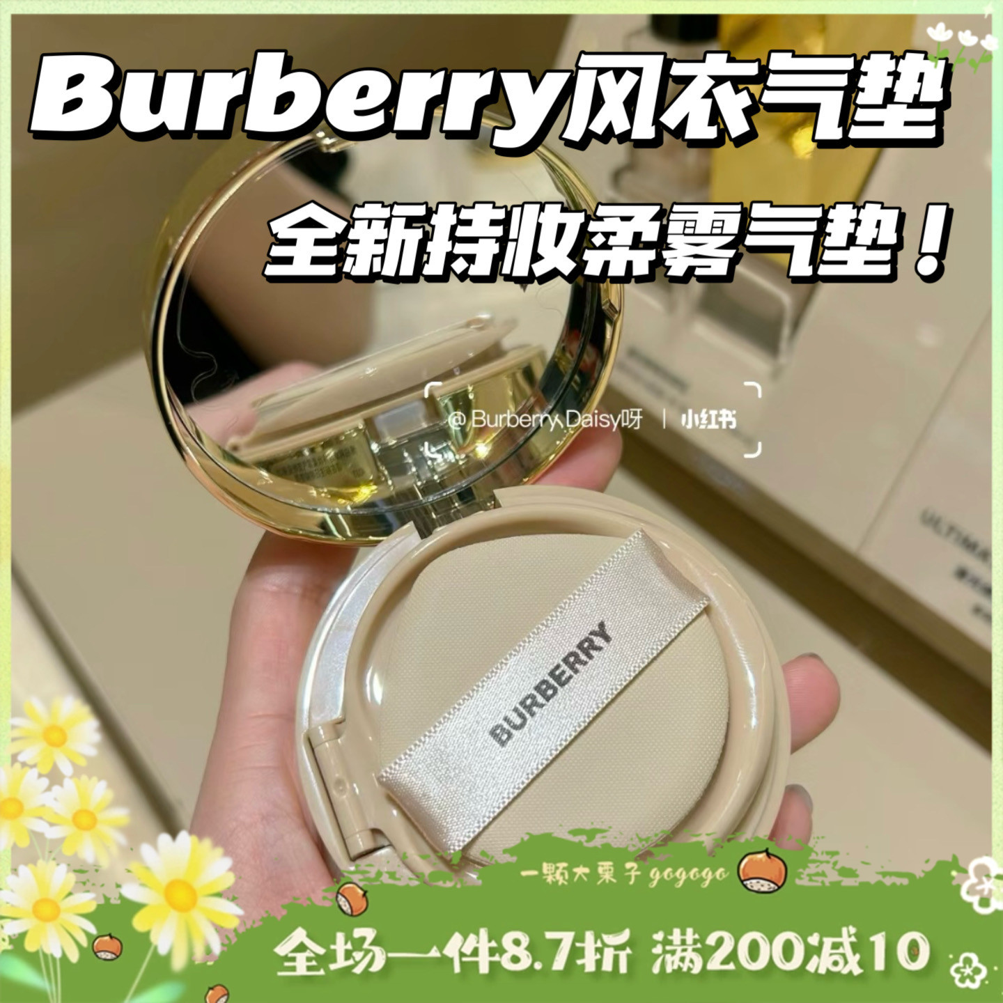 新品！BURBERRY/博柏利新款风衣柔雾持妆气垫 哑光抗汗持妆 SPF15