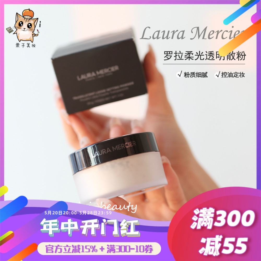 LauraMercier/LM罗拉散粉29g49g 柔光雾面哑光定妆 半透明蜜粉 彩妆/香水/美妆工具 蜜粉/散粉 原图主图