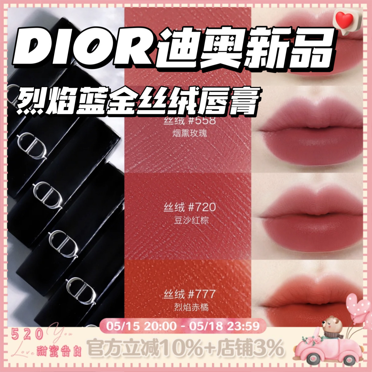 Dior迪奥蓝金新款丝绒唇膏口红999/720哑光100/唇釉200/300染唇液