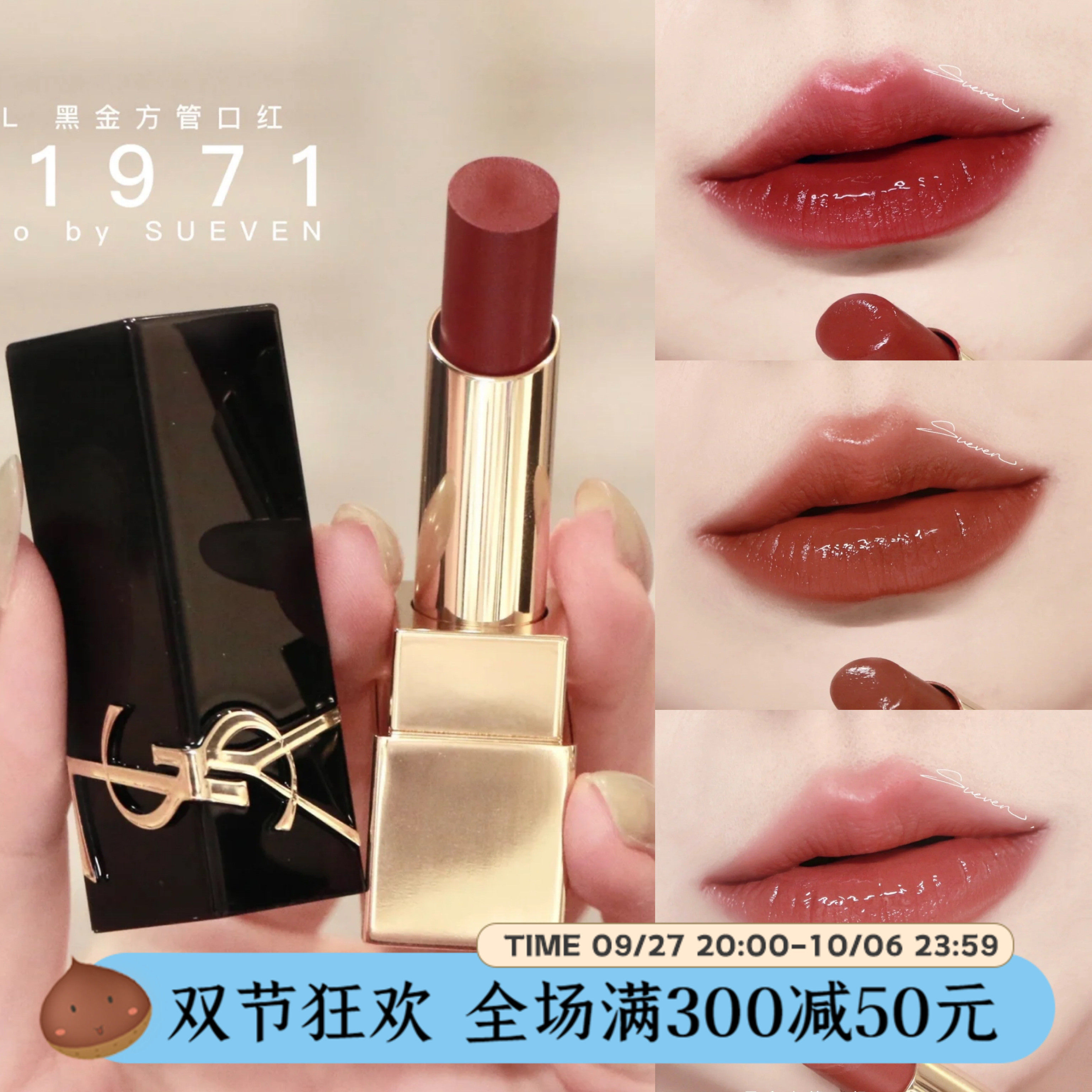 YSL圣罗兰黑金浮雕方管釉光口红 1968/1971/06/10 方管1966怎么样,好用不?
