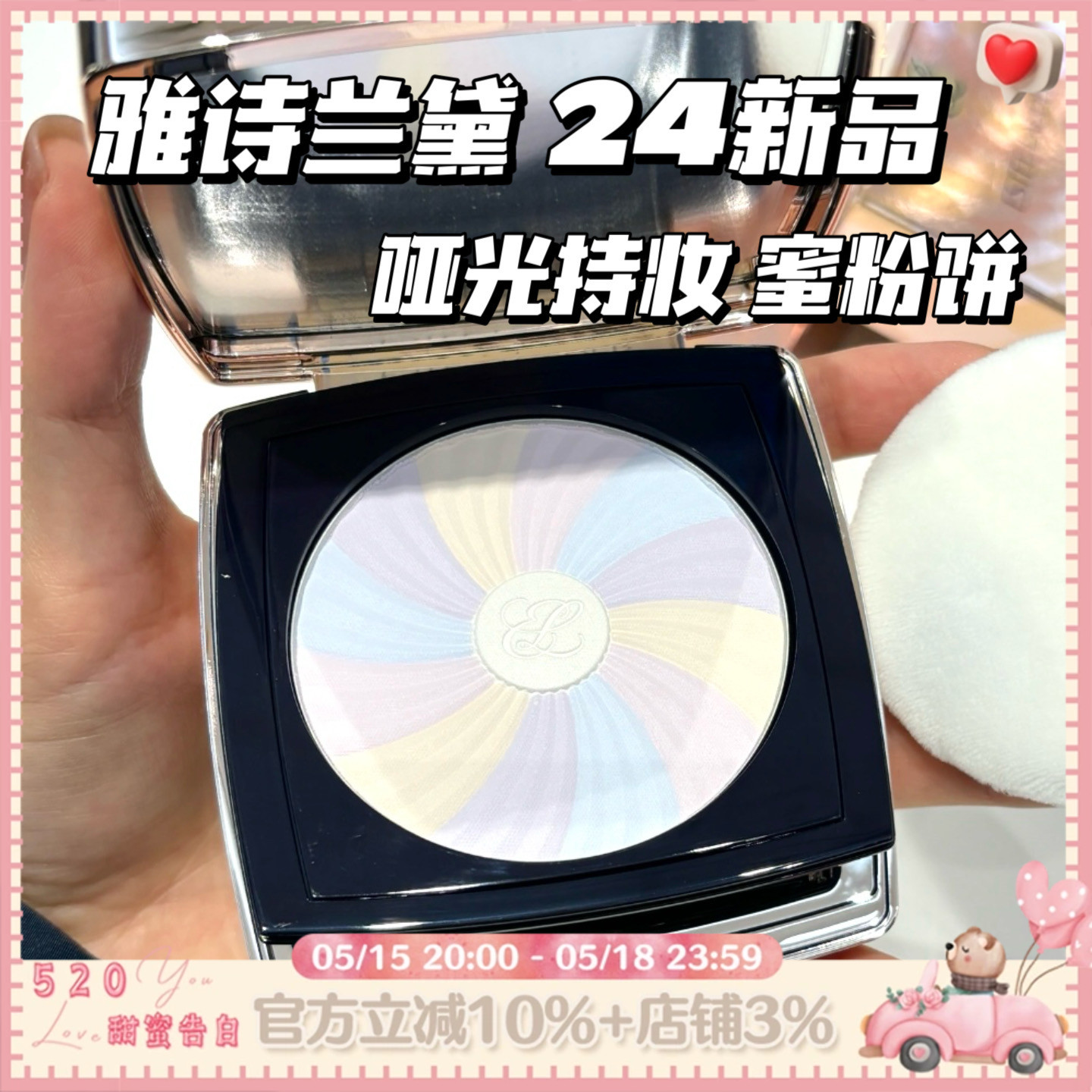 Estee Lauder/雅诗兰黛绝色柔焦清透蜜粉饼 遮瑕控油持久