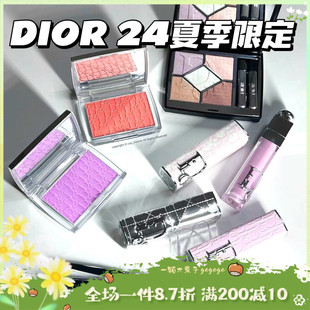 DIOR迪奥24夏季 新品 限定眼影933腮红063液体高光裸色nude唇蜜61