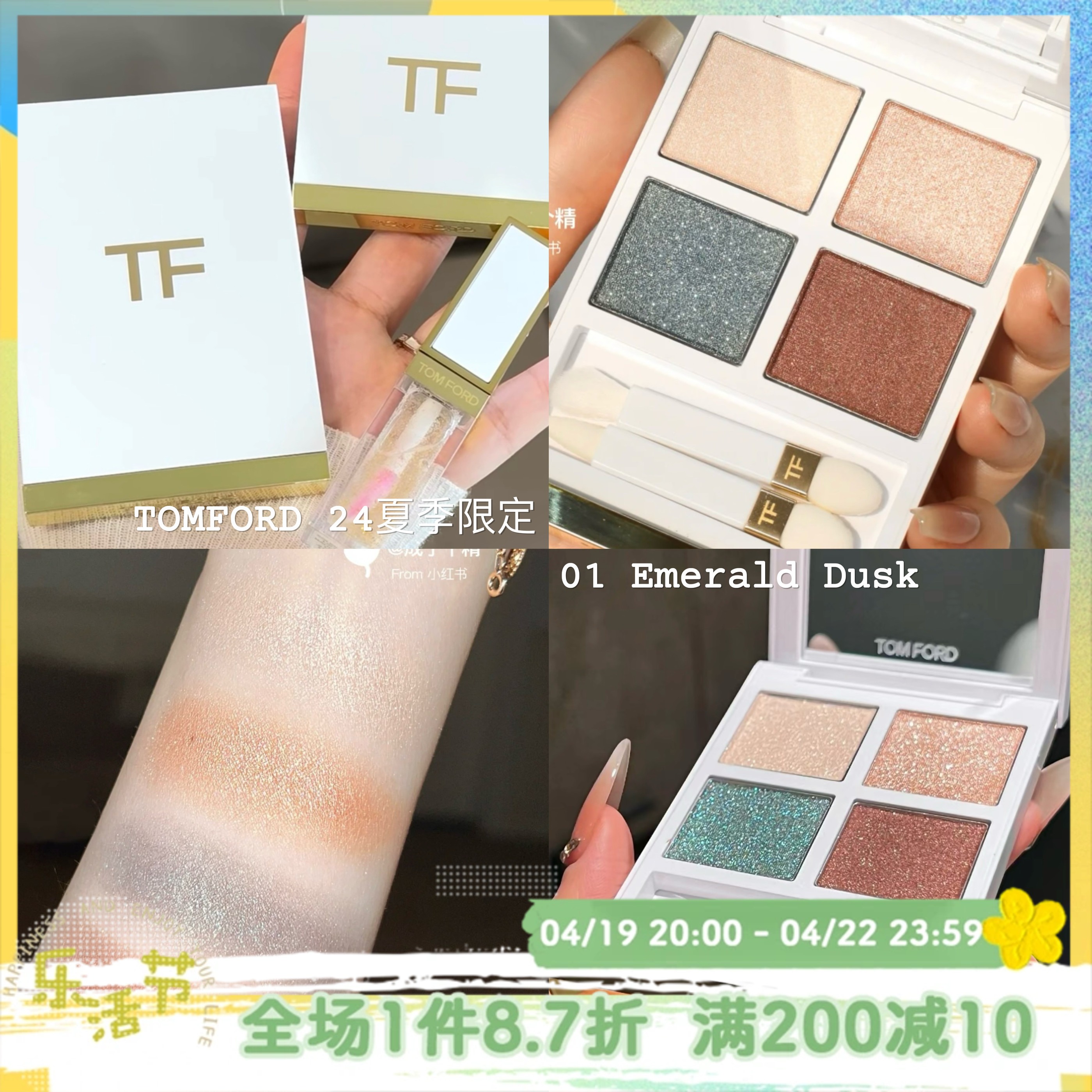 TF眼影tf眼影盘tf35tf30tf20