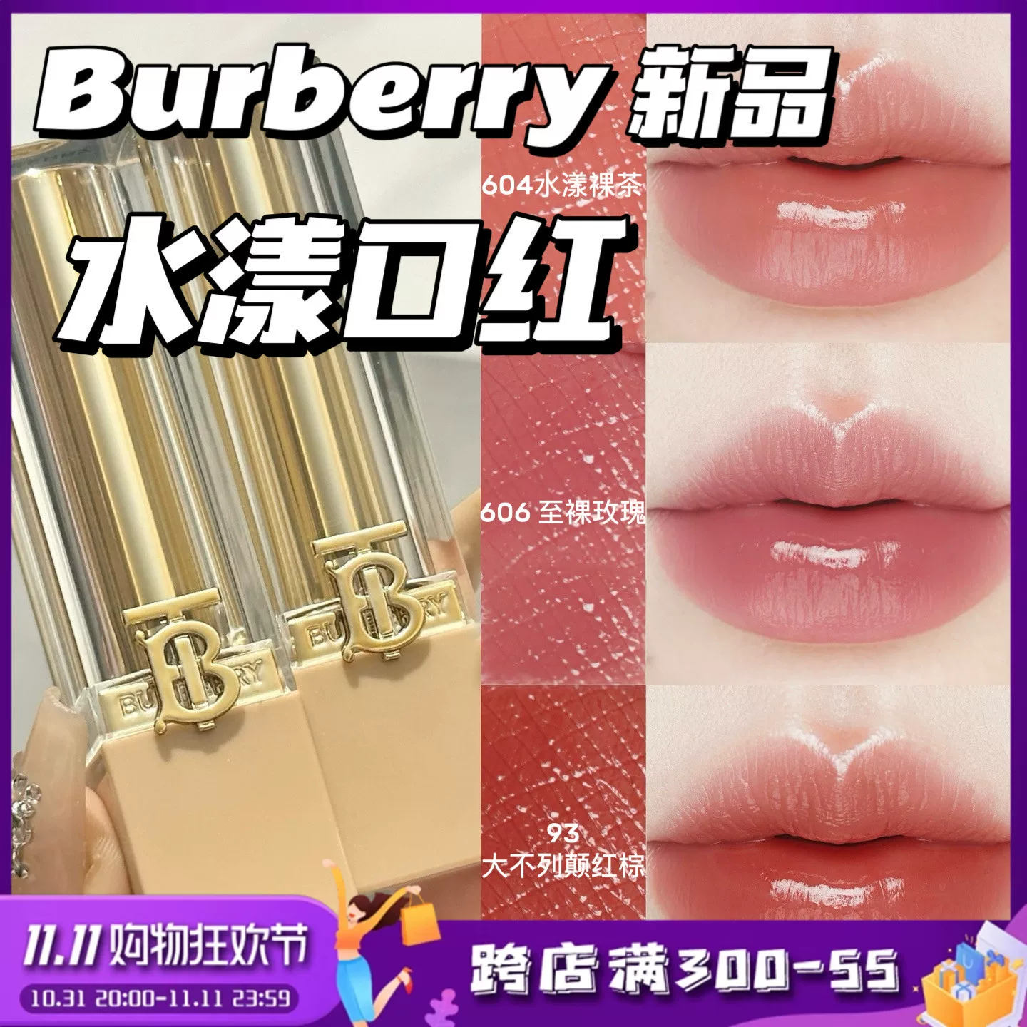 Burberry/Bobberba Burberry новые продукты Miss British Водяной Красный 604 606 93