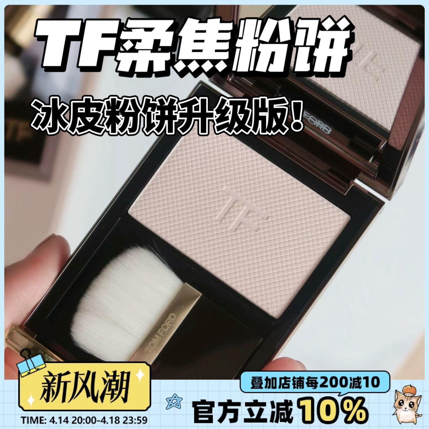 ��Ƥ������Tom Ford��ķ���� TF��Ʒ �ό�۷۱�������ױ01