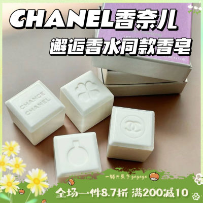 CHANEL香奈儿粉邂逅香氛皂