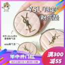 YSL圣罗兰明彩粉气垫粉底 菱格新品 粉菱格黑菱格B10 BR20替换芯