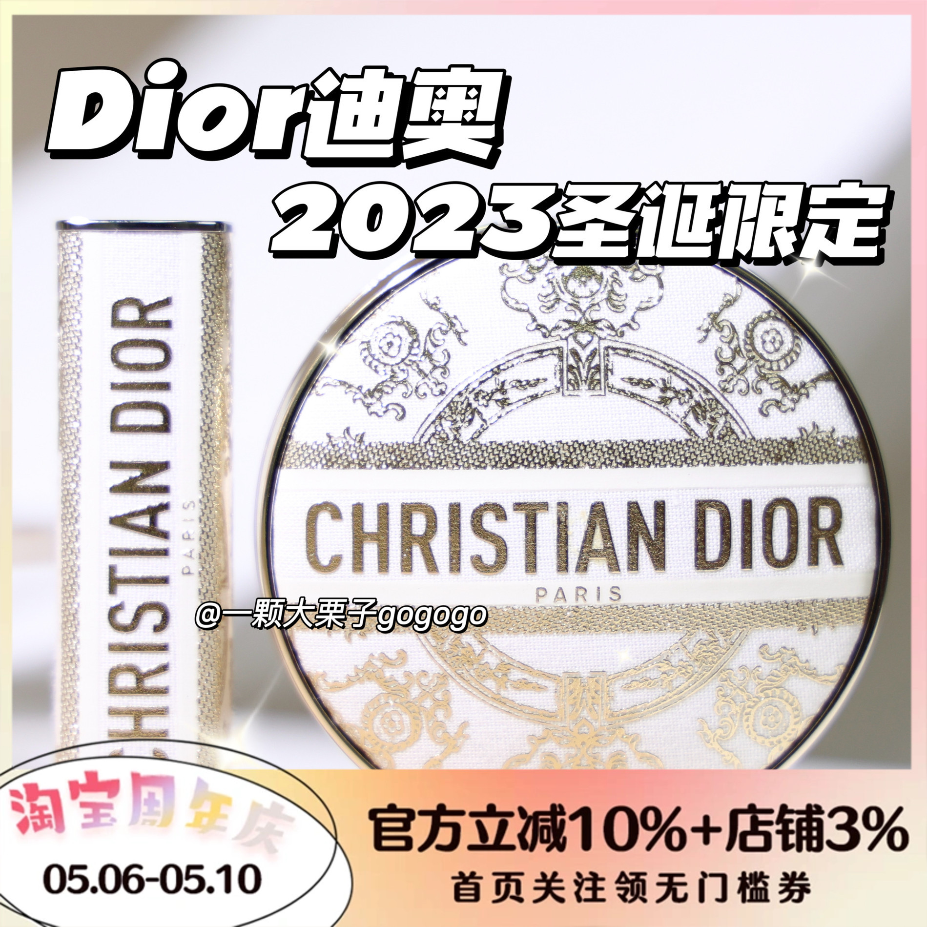 Dior/迪奥2023年圣诞限定 多功能面部盘/五色眼影盘/腮红口红气垫