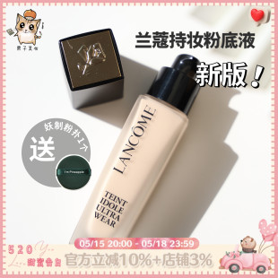 兰蔻第二代奇迹持妆轻透粉底液30ml 24年新版 持久控油