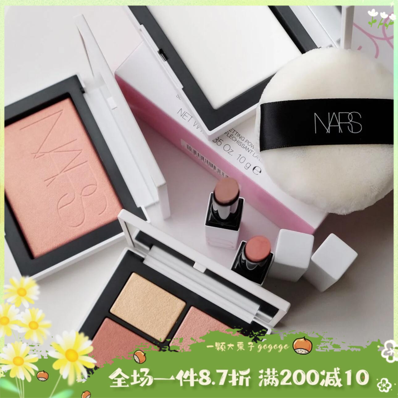 NARS2023夏季亚洲限定