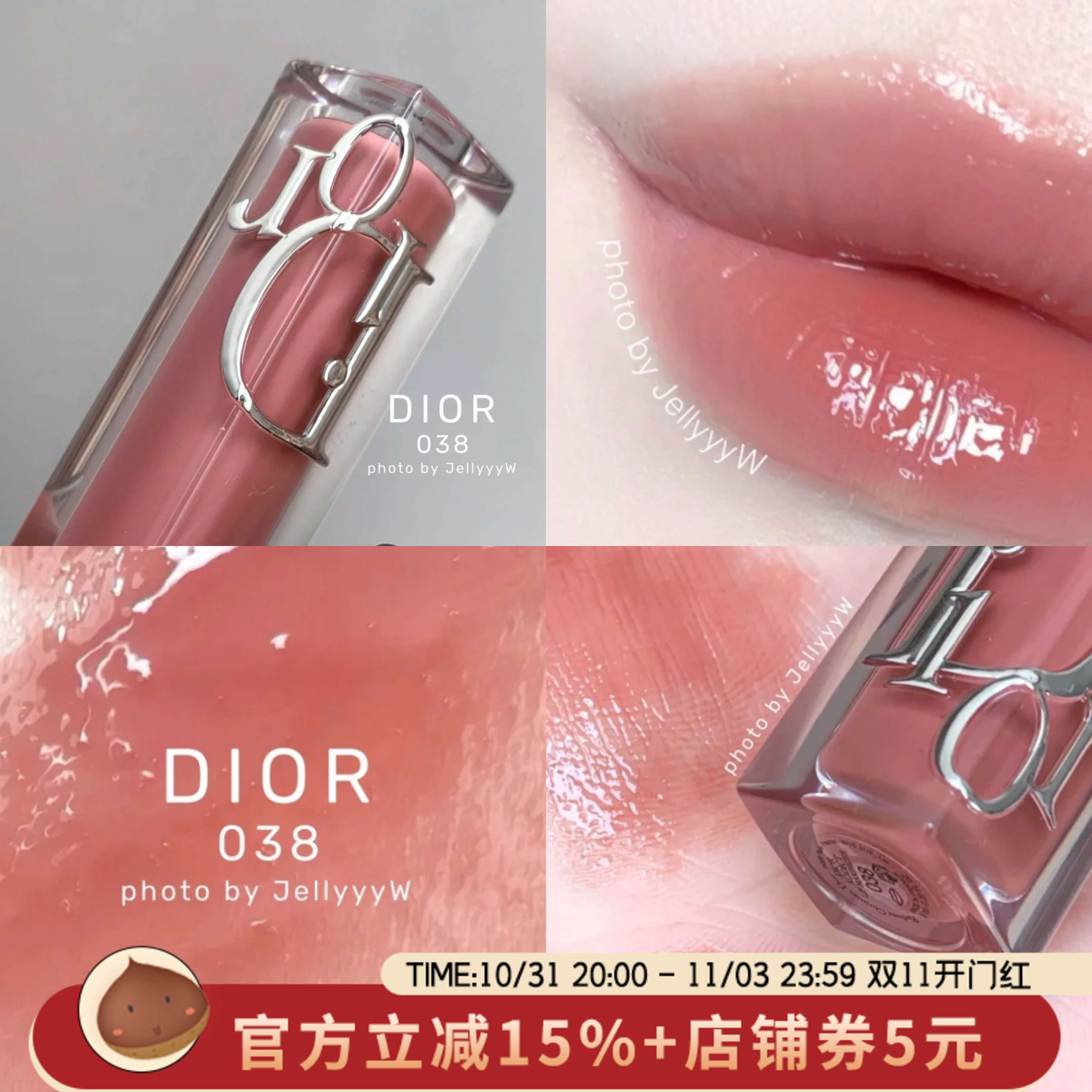 Dior迪奥新款丰唇蜜唇釉009 029 038 染唇液251 421 491 541 651