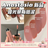 ABH丝绒唇釉哑光唇釉 章小蕙推荐 唇泥 ANASTASIA新品 有惊喜价