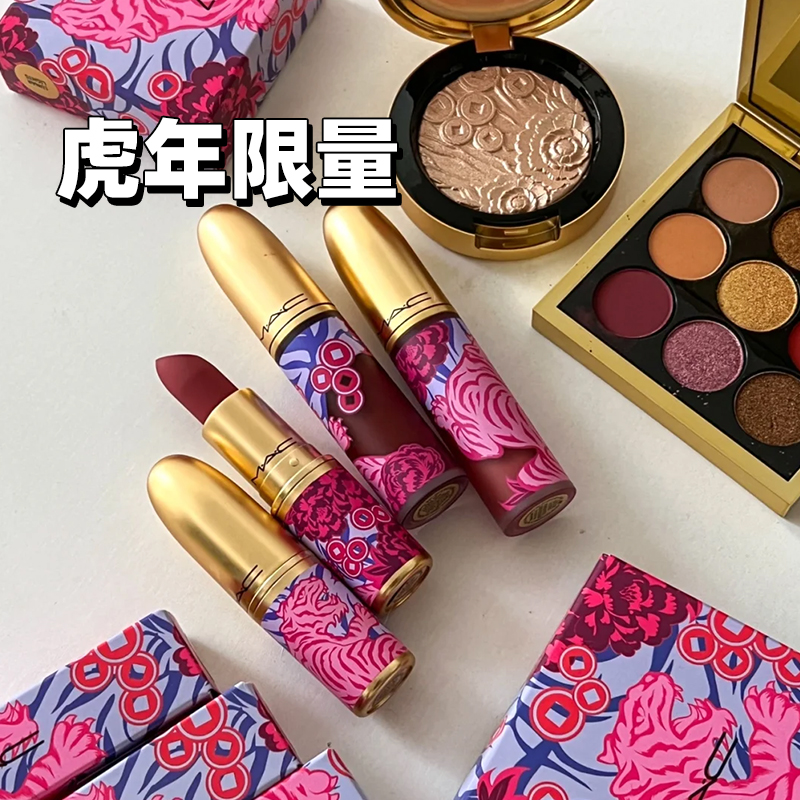 MAC/魅可2022年虎年限定彩妆套装柔雾唇膏唇釉9色眼影盘 虎年高光