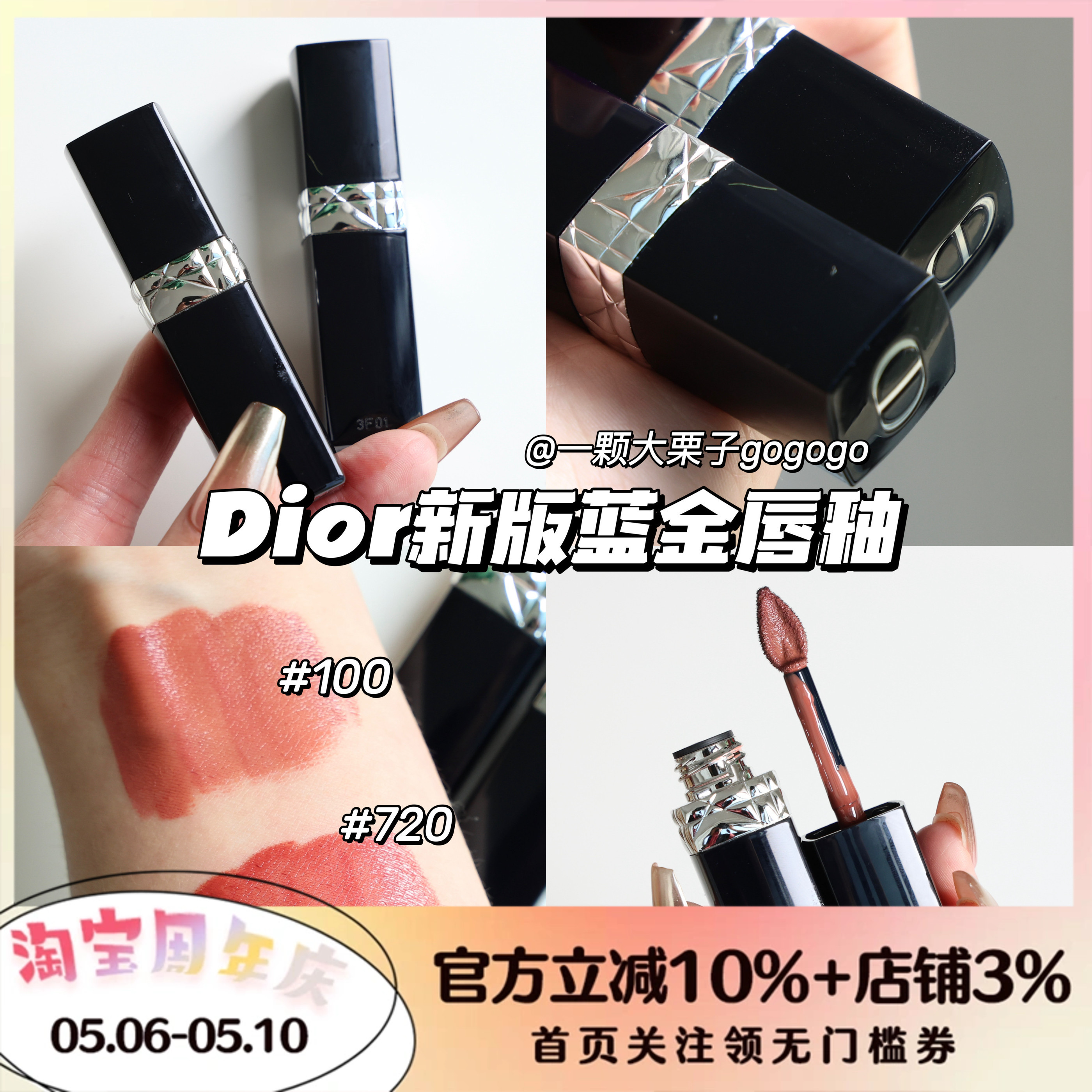 Dior/迪奥新品蓝金唇釉100 200 459 720 999 不沾杯不掉色口红