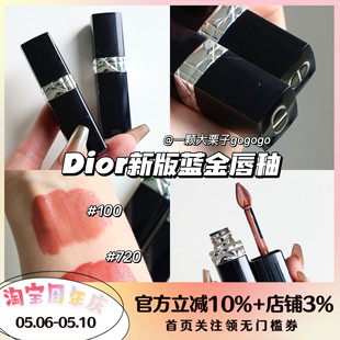 459 不沾杯不掉色口红 720 蓝金唇釉100 200 迪奥新品 999 Dior